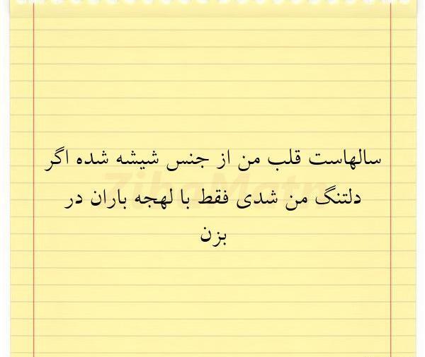 عکس نوشته نسرین حسین