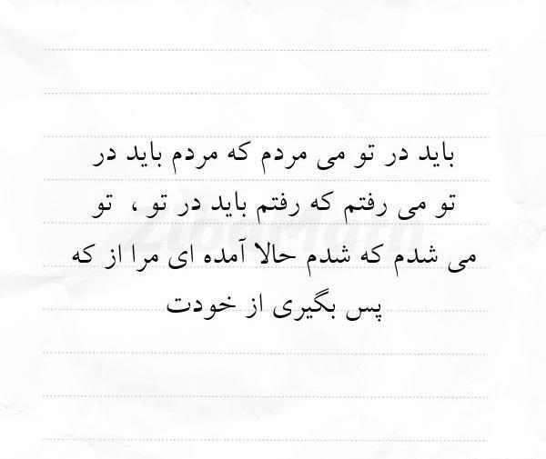 عکس نوشته نسرین حسین