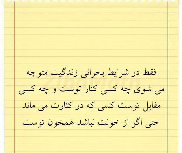 عکس نوشته نسرین حسین