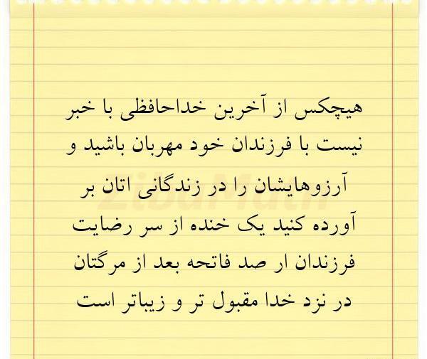 عکس نوشته نسرین حسین