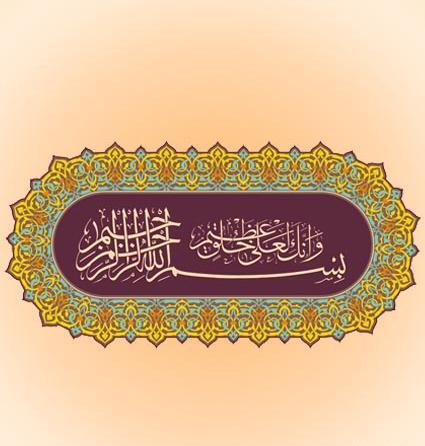 عکس دانلود وکتور یا فاطمه الزهرا