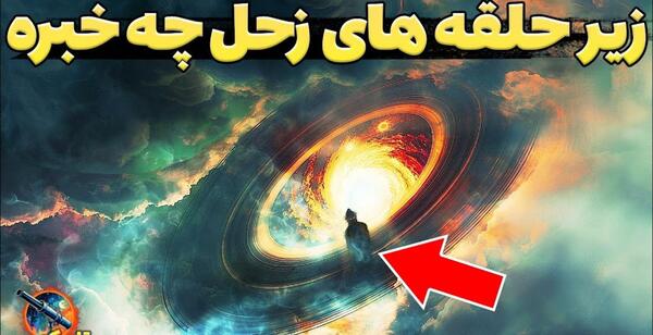 عکس جن فیلم جن گیر
