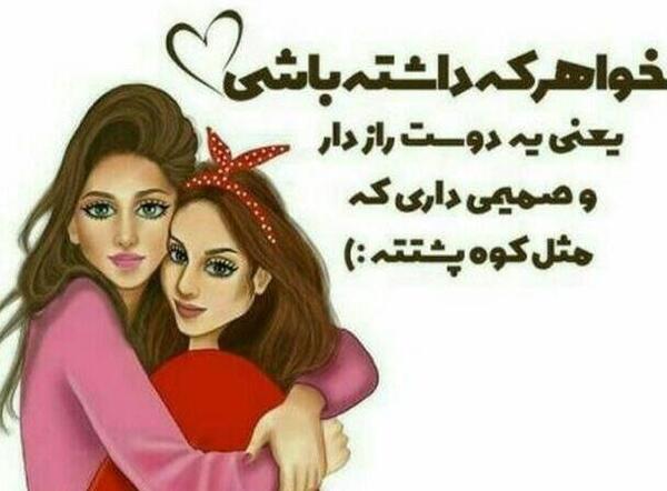 عکس روز مادر به خواهر