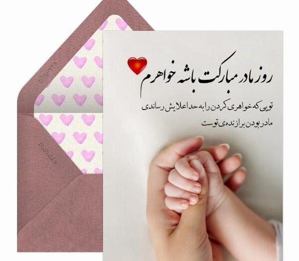 عکس روز مادر به خواهر