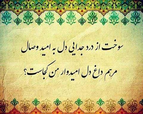 عکس نوشته جدایی و فراق