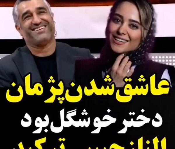 عکس گریه پژمان جمشیدی