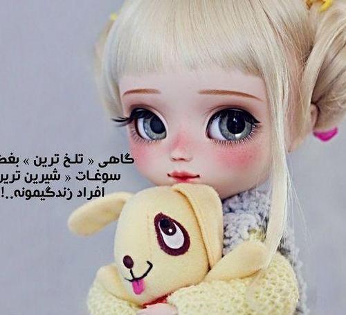 عروسکی عکس پروفایل کارتونی دخترانه غمگین