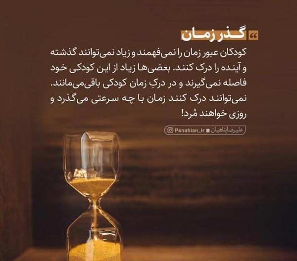 عکس در مورد گذر زمان