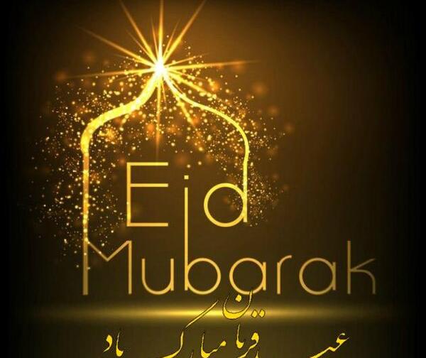 عکس نوشته تبریک عید سعید قربان