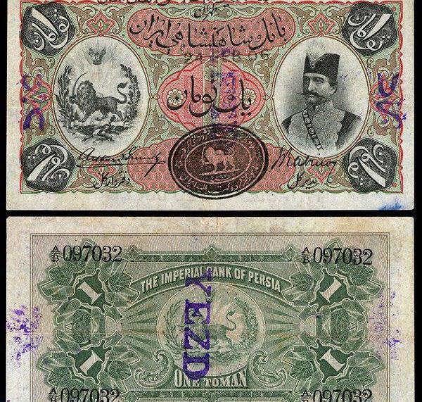 عکس پول شاه ایران