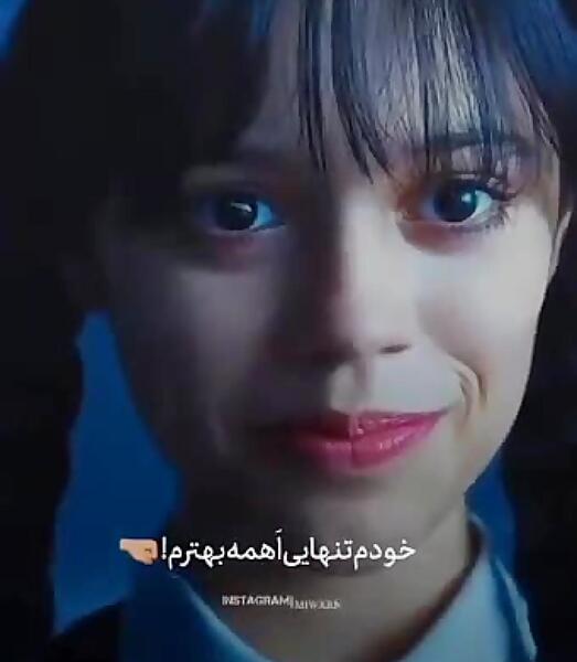 عکس کیوت ونزدی