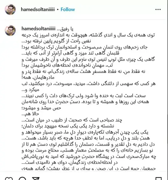 عکس مجری طبیب با همسرش