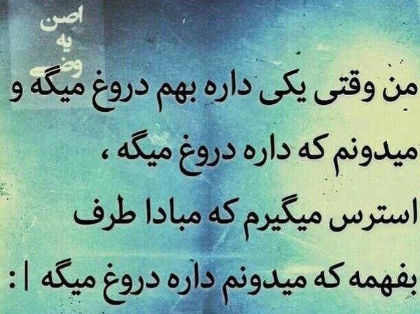 عکس نوشته صداقت و سیاست