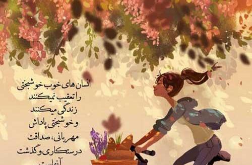 عکس نوشته صداقت و سیاست