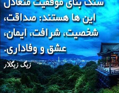 عکس نوشته صداقت و سیاست