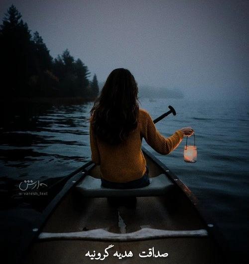 عکس نوشته صداقت و سیاست