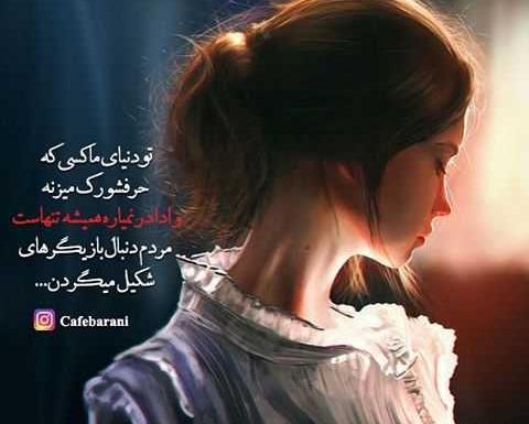 عکس نوشته صداقت و سیاست