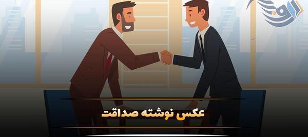 عکس نوشته صداقت و سیاست