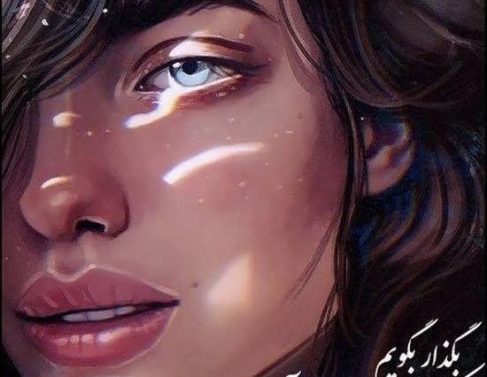عکس نوشته کوتاه کوتاه