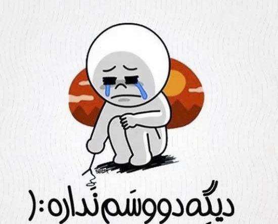 عکس نوشته کوتاه کوتاه