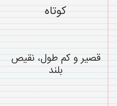 عکس نوشته کوتاه کوتاه