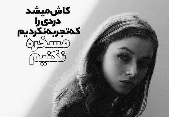 عکس نوشته کوتاه کوتاه