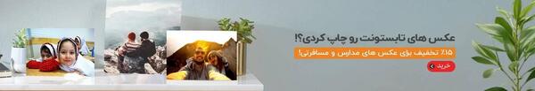 کاهش حجم فایل عکس آنلاین