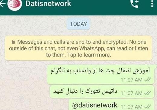 عکس چت واتساپ خالی