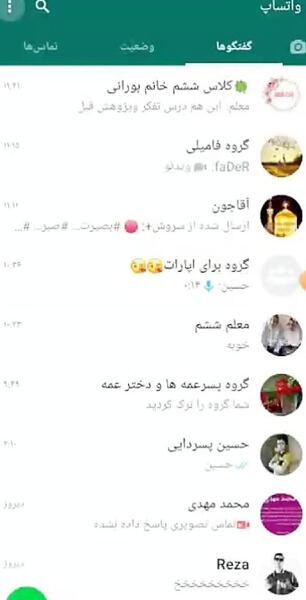 عکس چت واتساپ خالی
