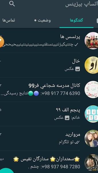 عکس چت واتساپ خالی