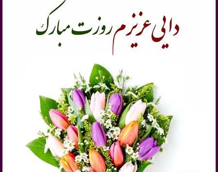 عکس روز پدر برای دایی