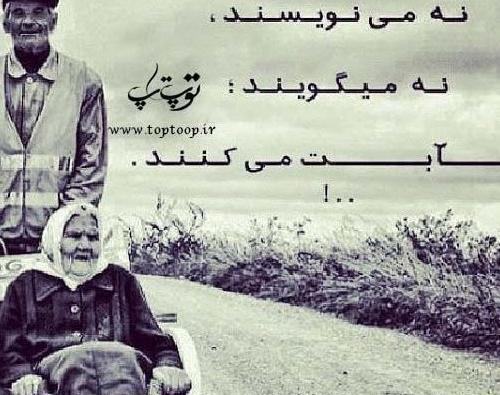 عکس پروفایل عشق ثابت کردنیه