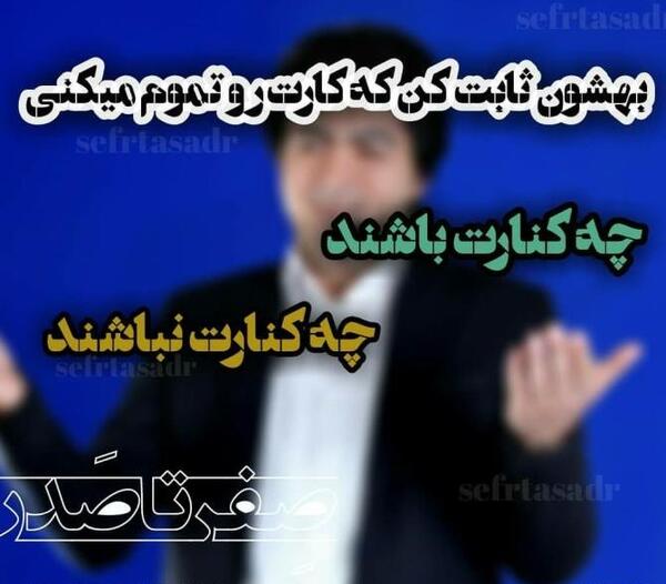 عکس پروفایل عشق ثابت کردنیه