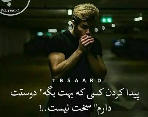 عکس پروفایل عشق ثابت کردنیه