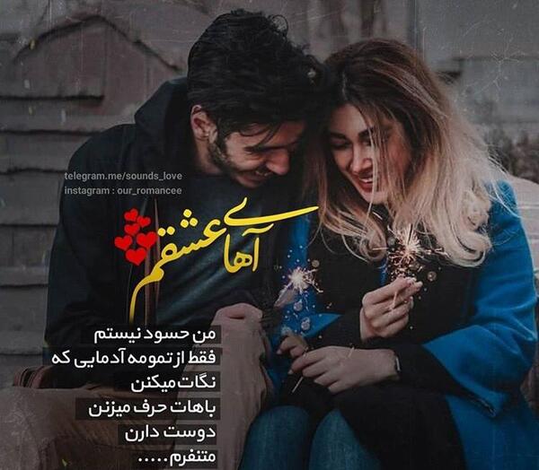 عکس پروفایل عشق ثابت کردنیه