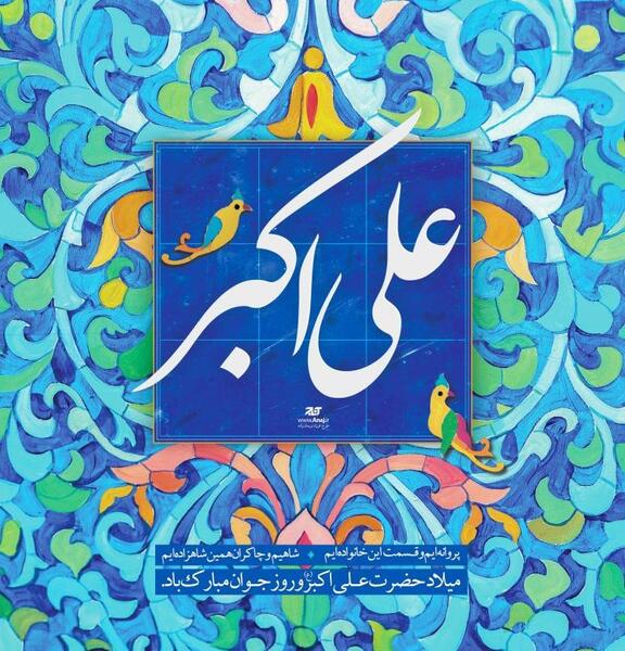 عکس نوشته صلوات حضرت محمد
