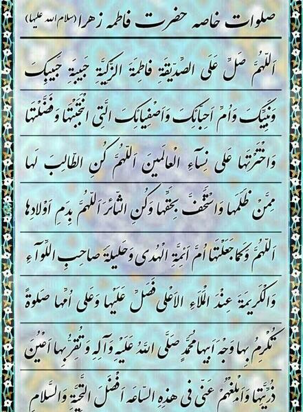 عکس نوشته صلوات حضرت محمد