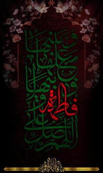 عکس نوشته صلوات حضرت محمد