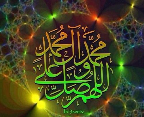 عکس نوشته صلوات حضرت محمد