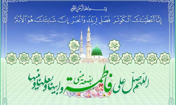عکس نوشته صلوات حضرت محمد