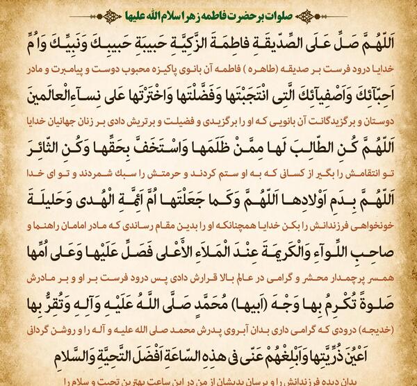عکس نوشته صلوات حضرت محمد