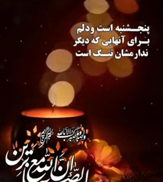 عکس برای وضعیت واتساپ پنجشنبه اموات