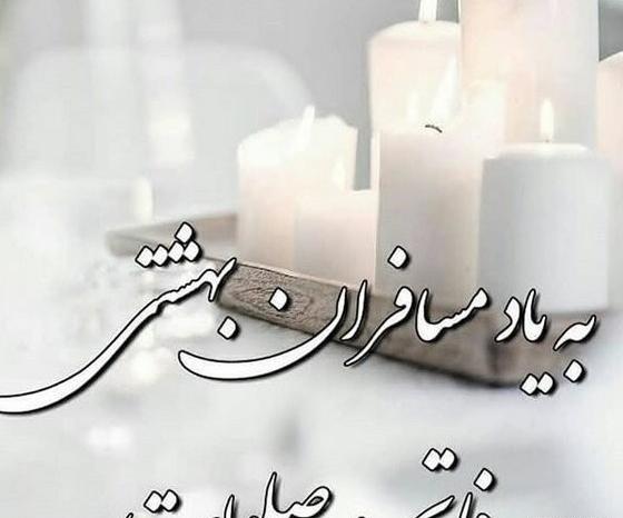 عکس برای وضعیت واتساپ پنجشنبه اموات