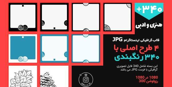 عکس هایلایت اینستا زرد