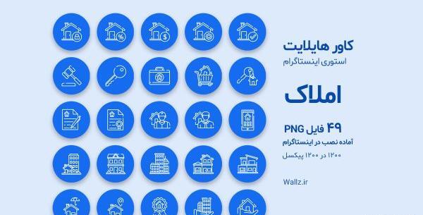 عکس هایلایت اینستا زرد