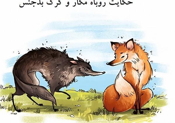 عکس بک گراند روباه