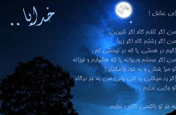 عکس نوشته خدا جونم مرسی که هستی