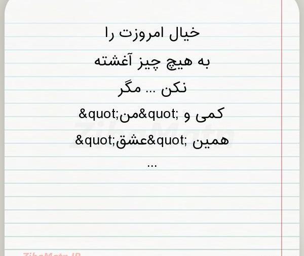 عکس نوشته ویدا
