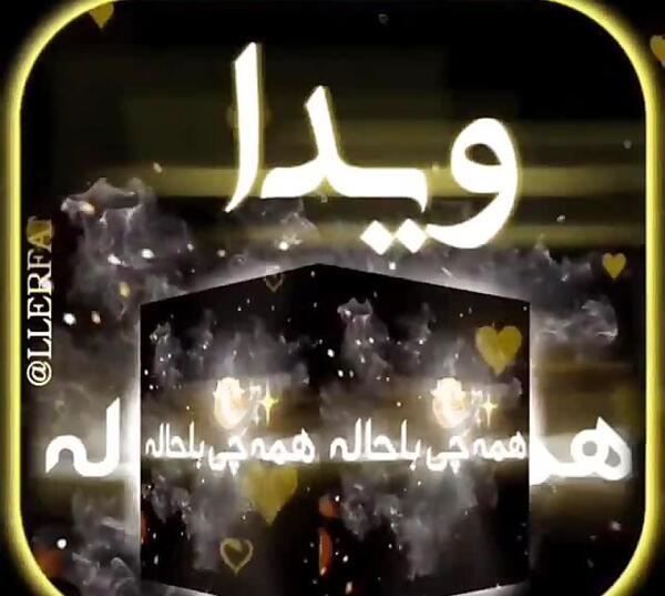 عکس نوشته ویدا