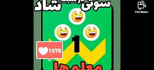 عکس سوتی یگان ویژه
